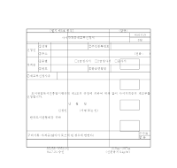 사서자격증재교부신청서